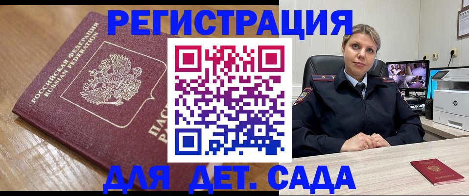 прописка законно в Свердловской области