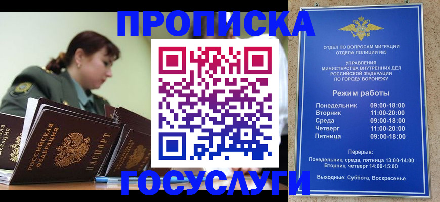 миграционный учет в Свердловской области