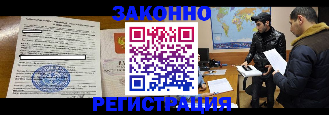 временная регистрация адрес в Свердловской области