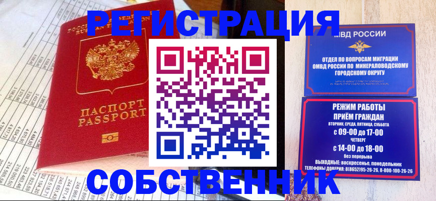 временная прописка в Свердловской области